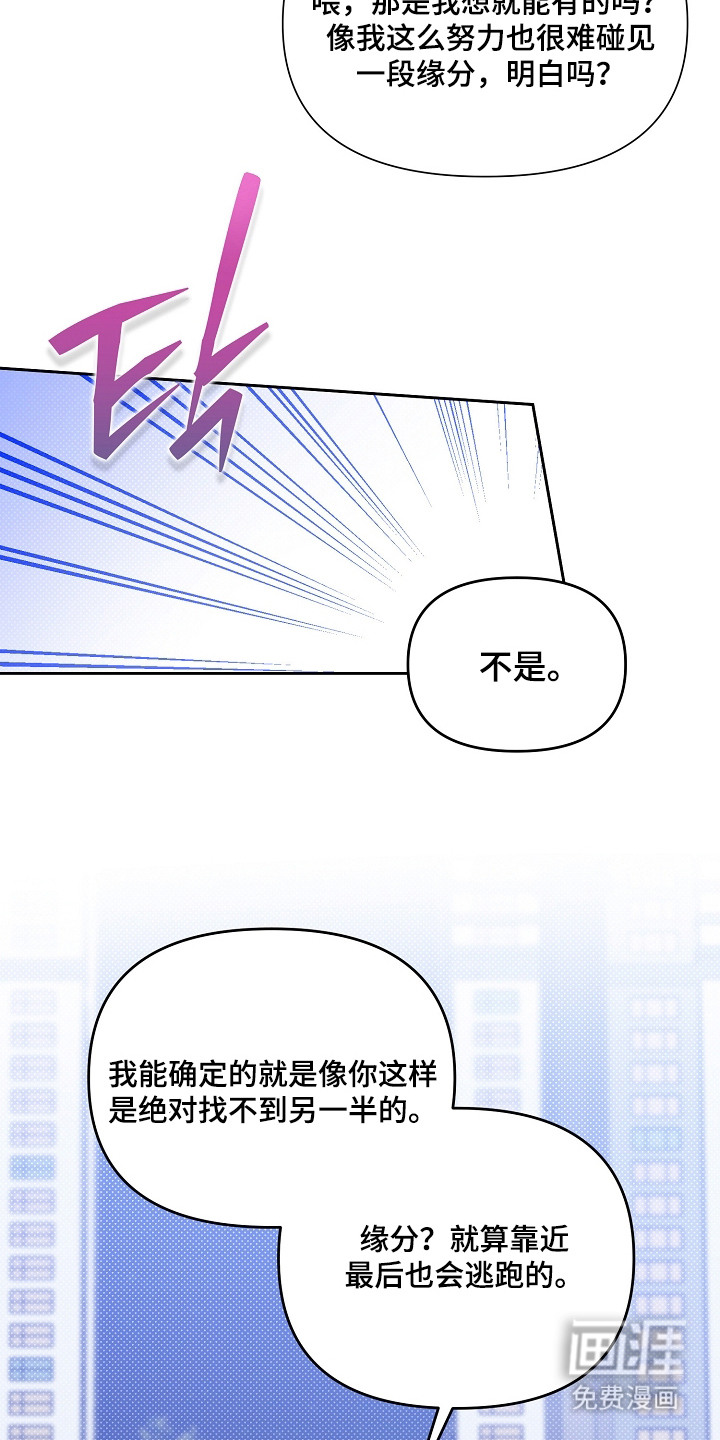 恋爱脑大作战漫画-图10
