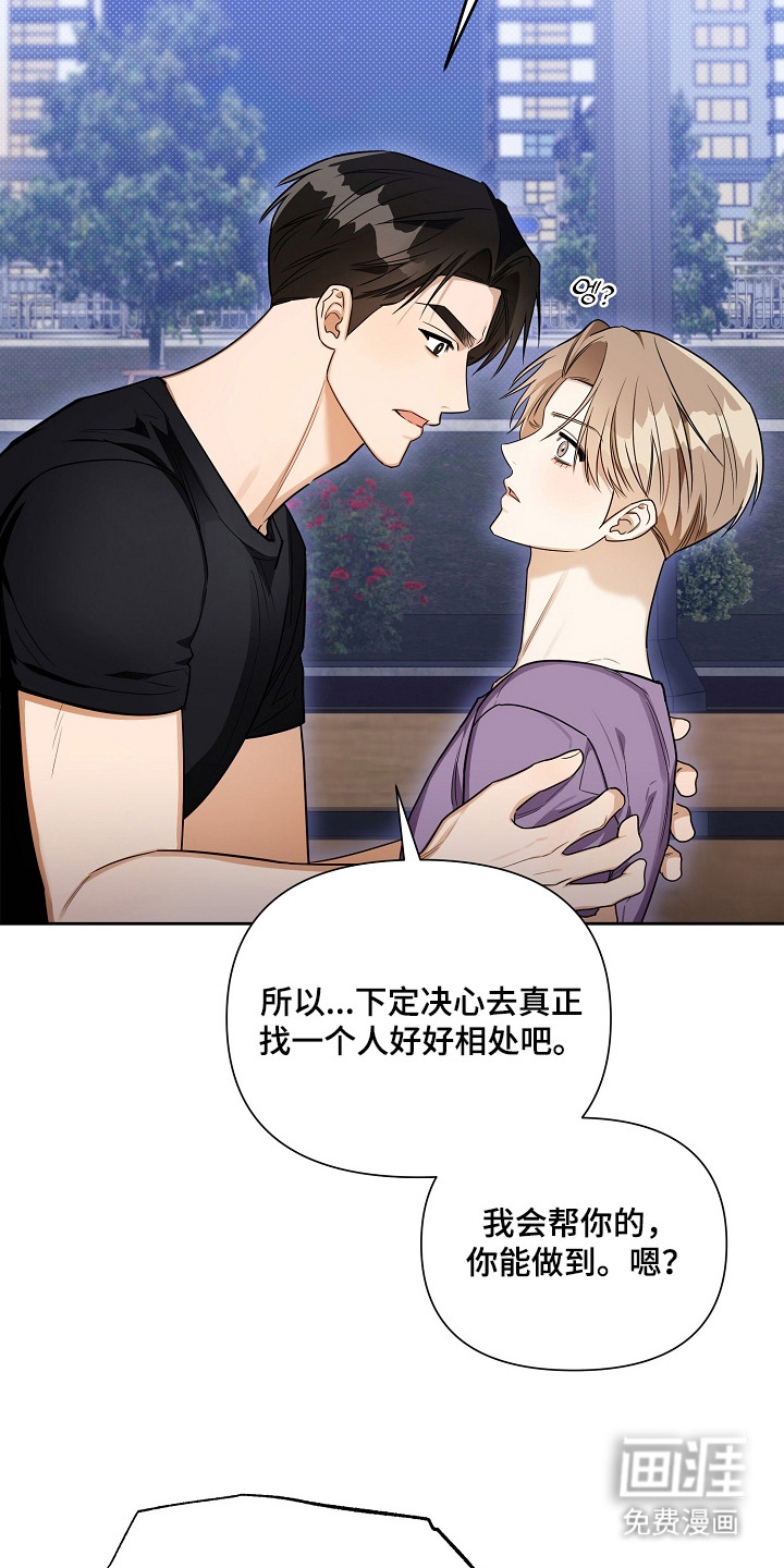 恋爱脑大作战漫画-图11
