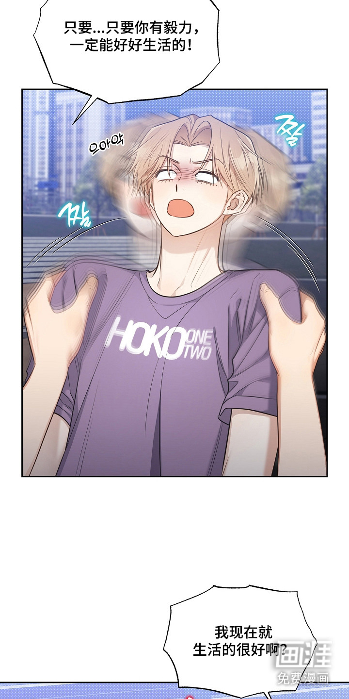 恋爱脑大作战漫画-图12