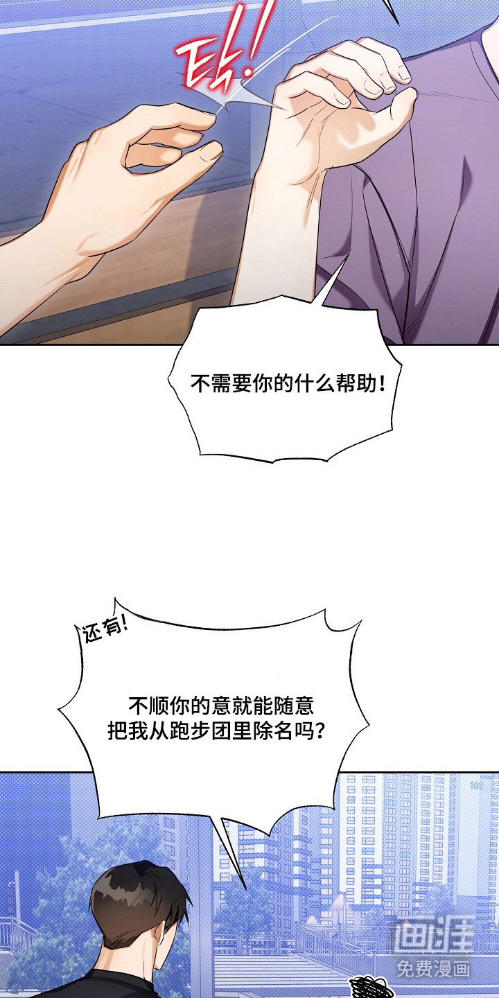 恋爱脑大作战漫画-图13
