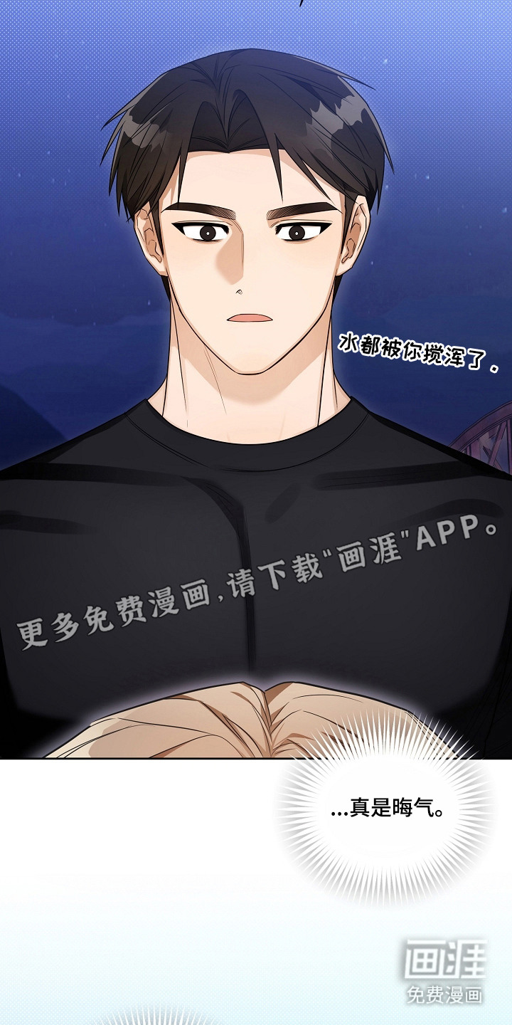 恋爱脑大作战漫画-图15