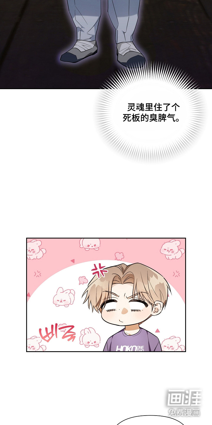 恋爱脑大作战漫画-图17
