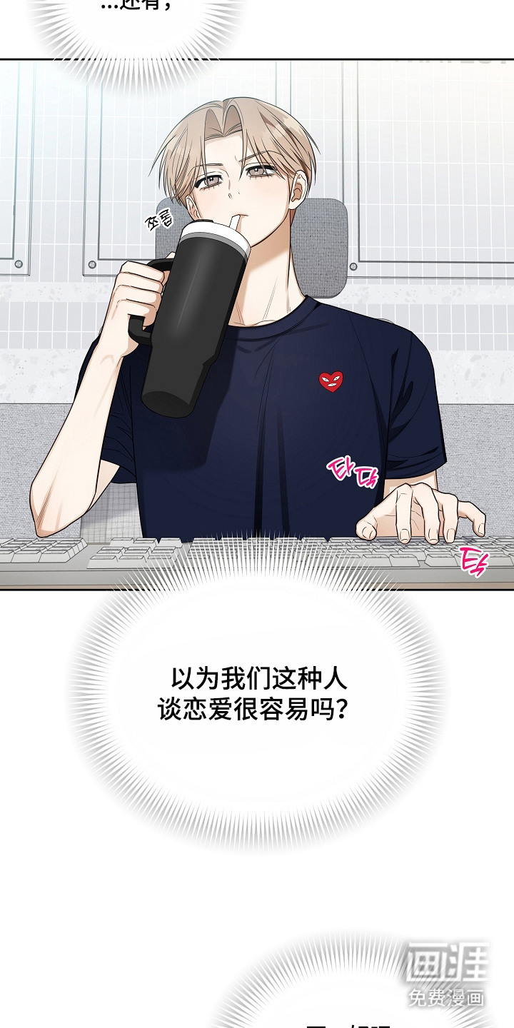恋爱脑大作战漫画-图3