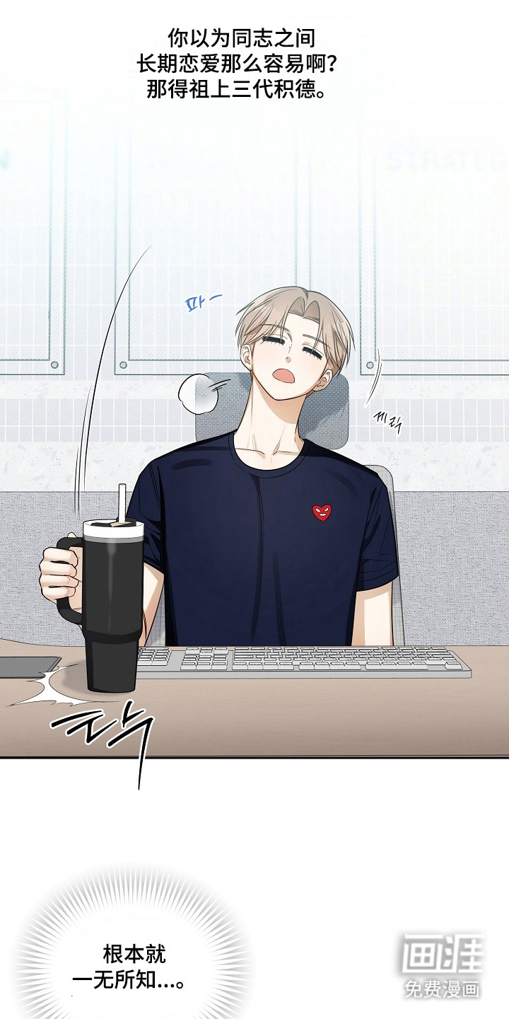 恋爱脑大作战漫画-图5