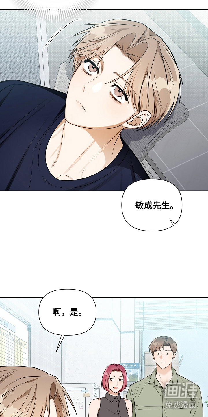 恋爱脑大作战漫画-图6