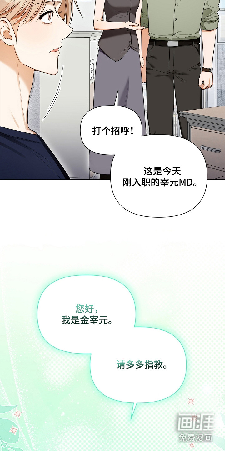 恋爱脑大作战漫画-图7