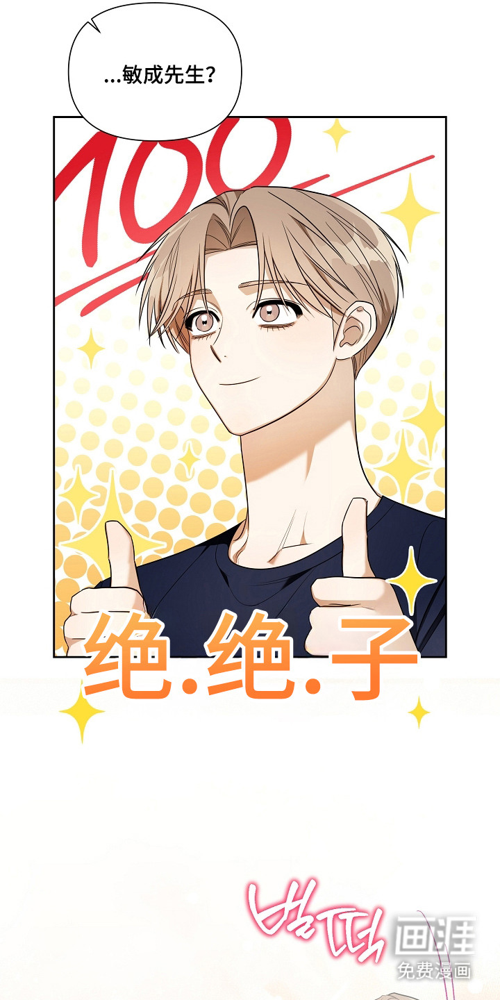恋爱脑大作战漫画-图9