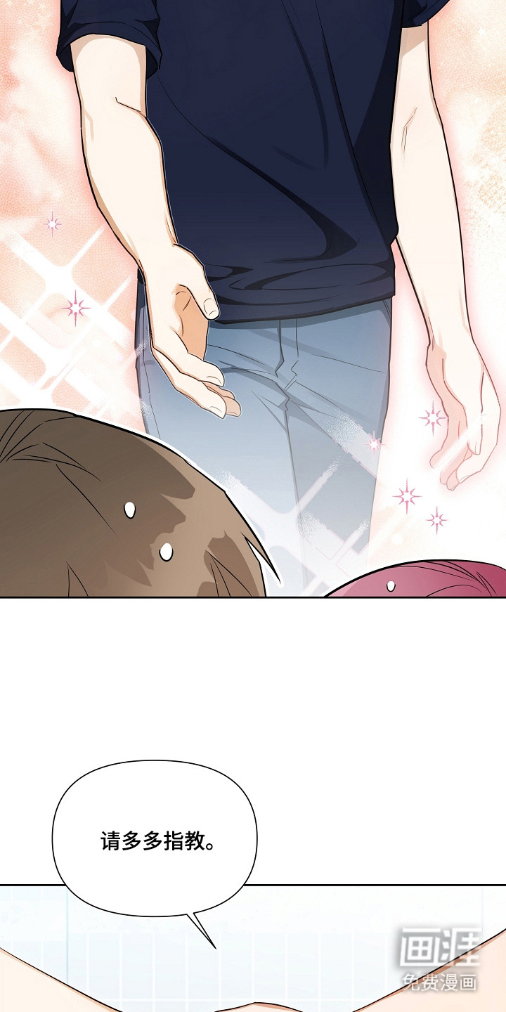恋爱脑大作战漫画-图11