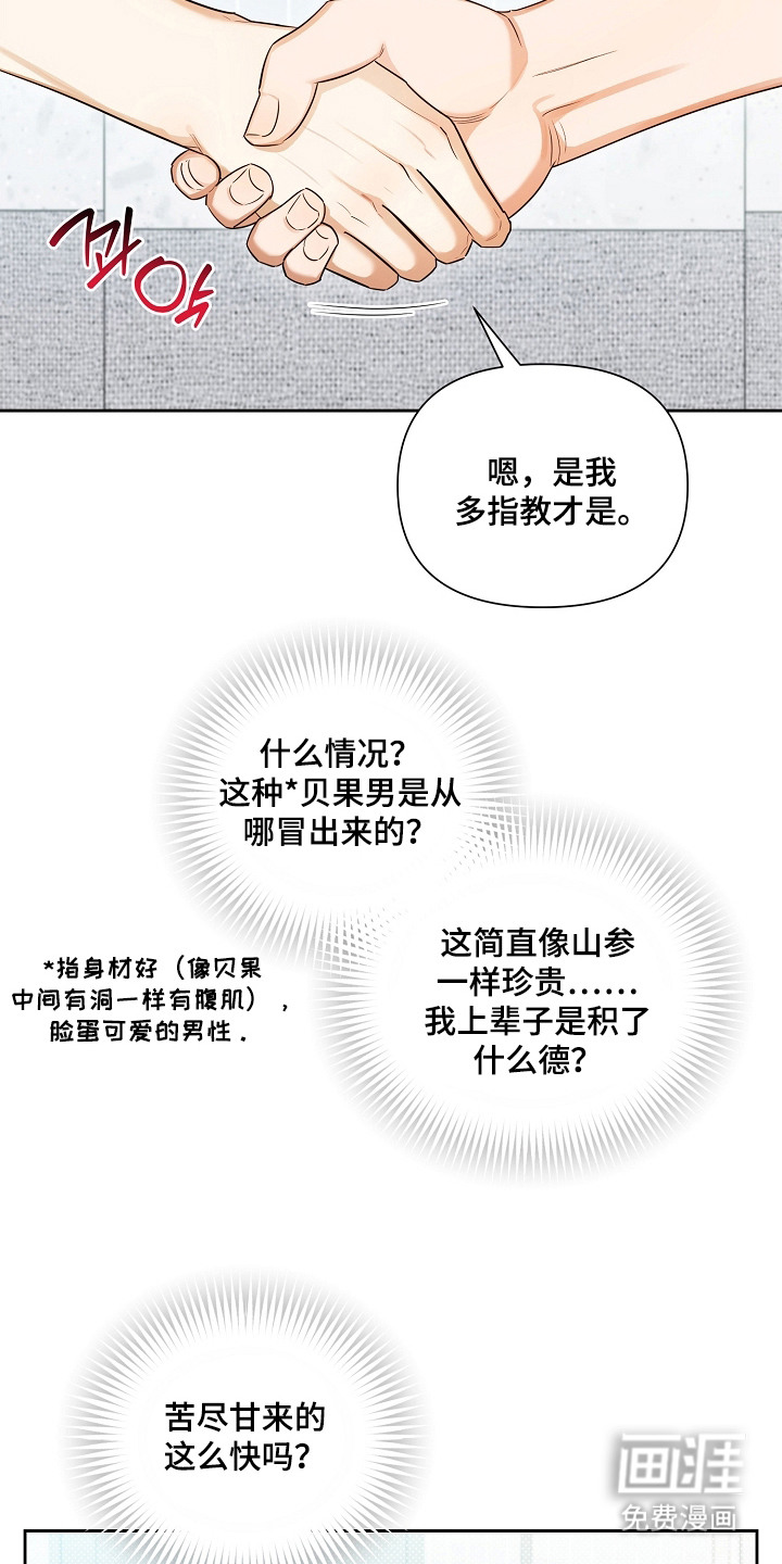 恋爱脑大作战漫画-图12