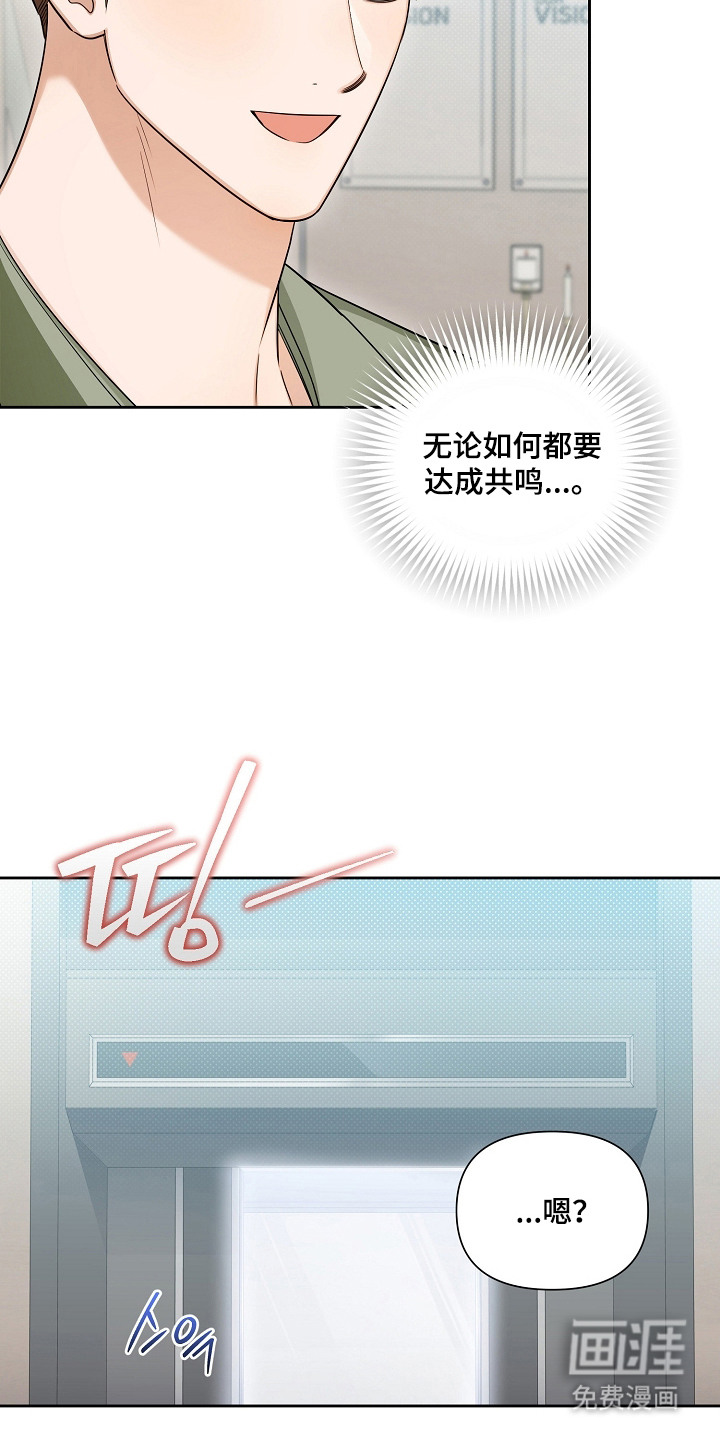 恋爱脑大作战漫画-图18