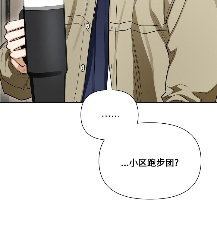 恋爱脑大作战漫画-图20