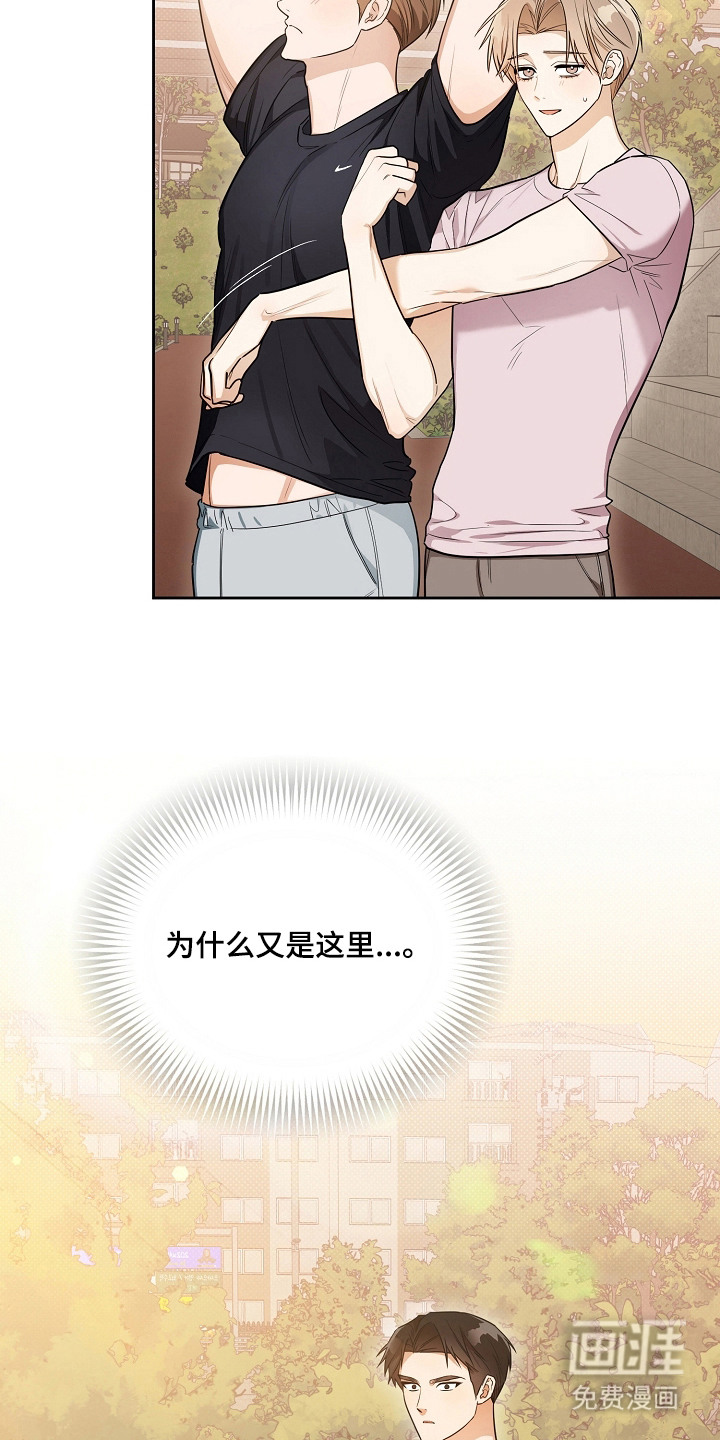 恋爱脑大作战漫画-图1