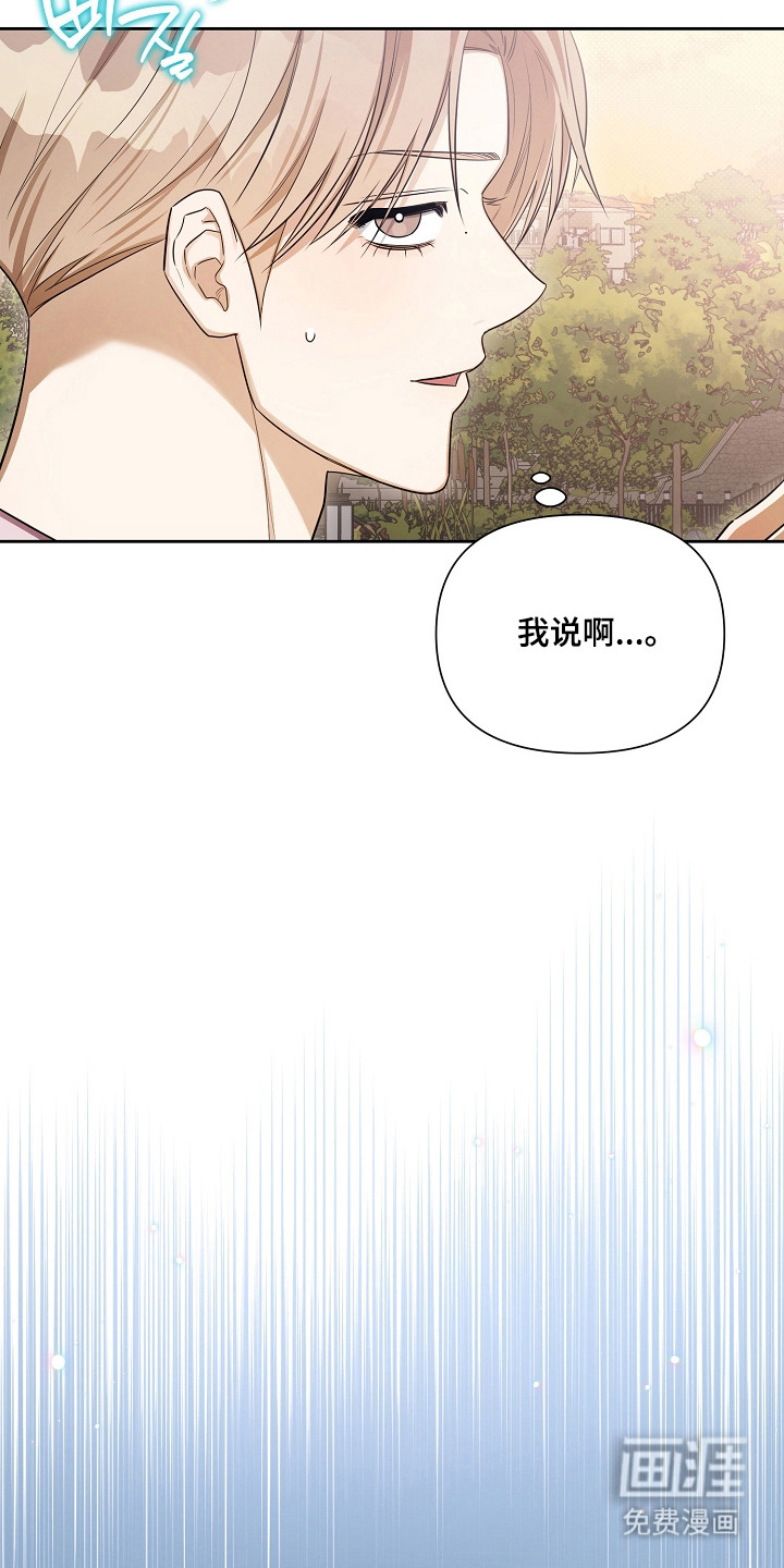 恋爱脑大作战漫画-图3