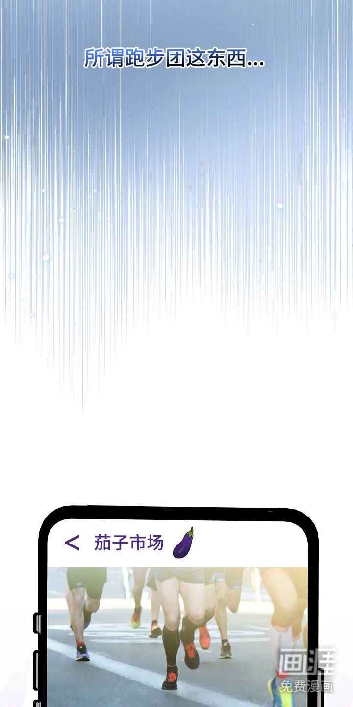 恋爱脑大作战漫画-图4