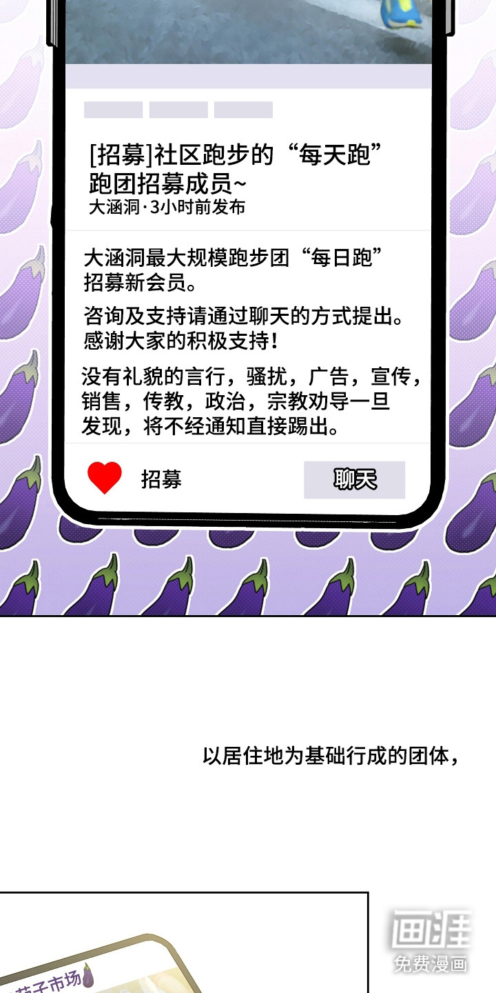恋爱脑大作战漫画-图5