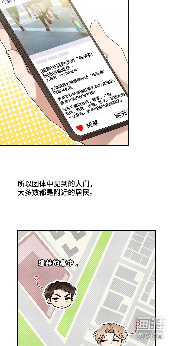 恋爱脑大作战漫画-图6