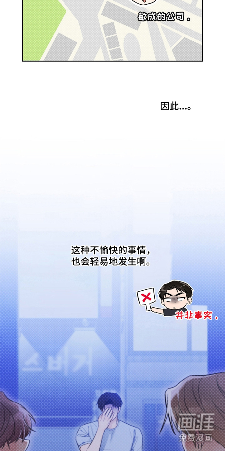 恋爱脑大作战漫画-图7