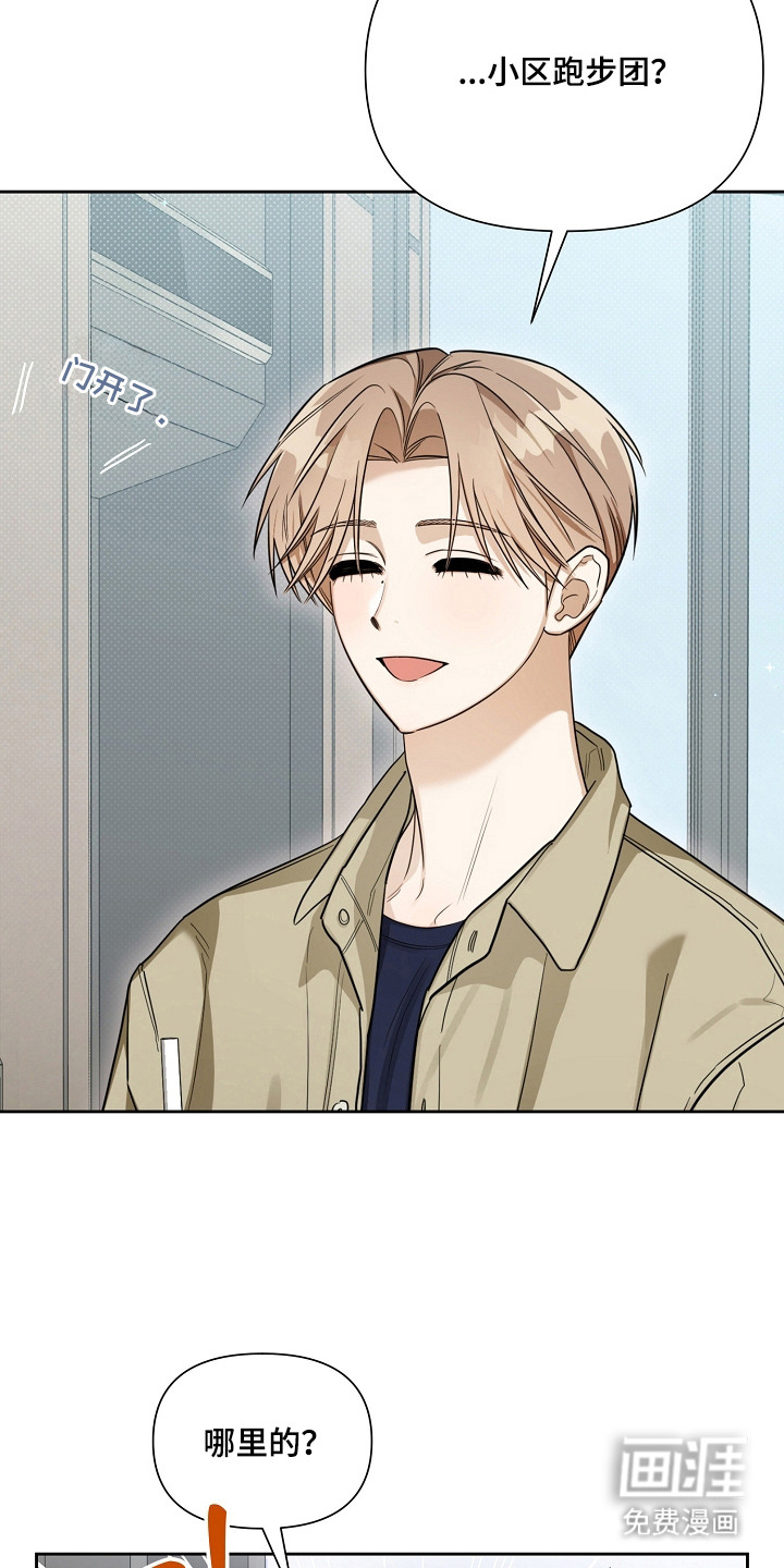 恋爱脑大作战漫画-图10