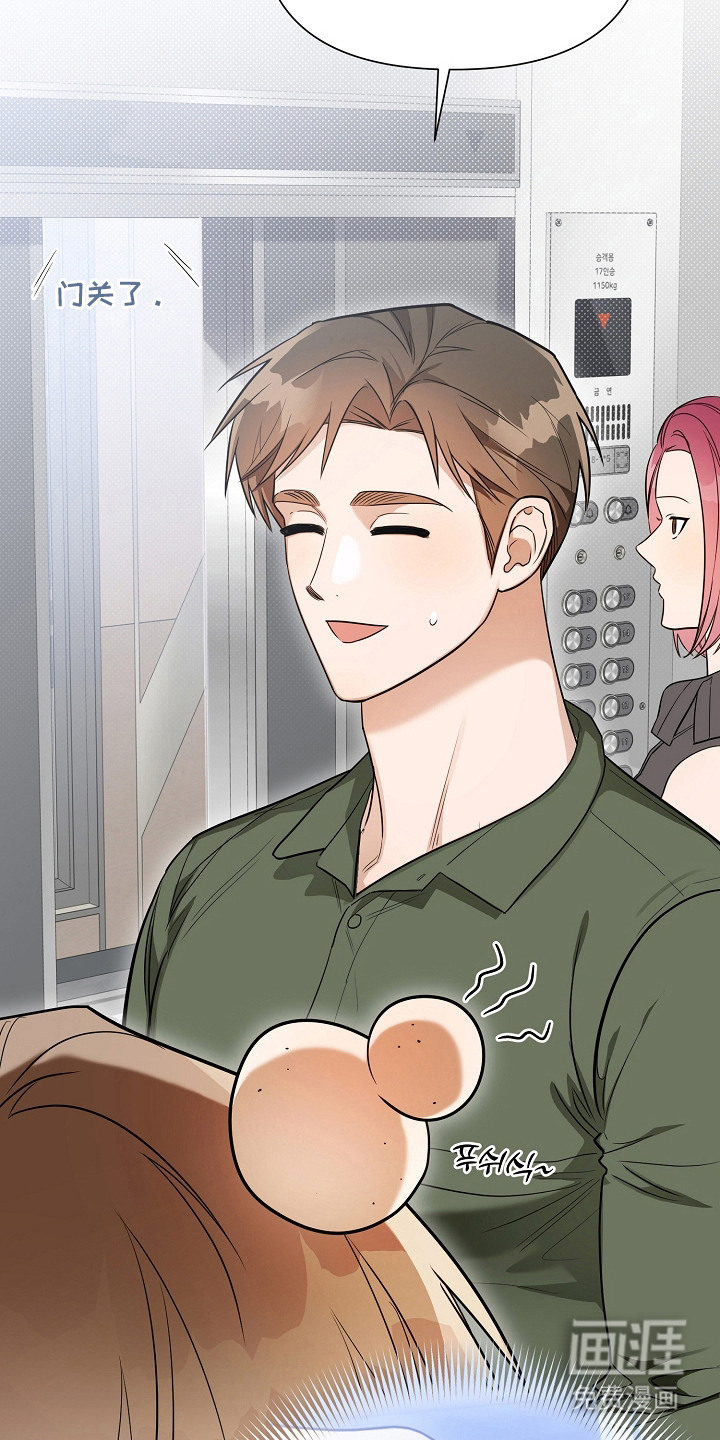恋爱脑大作战漫画-图12