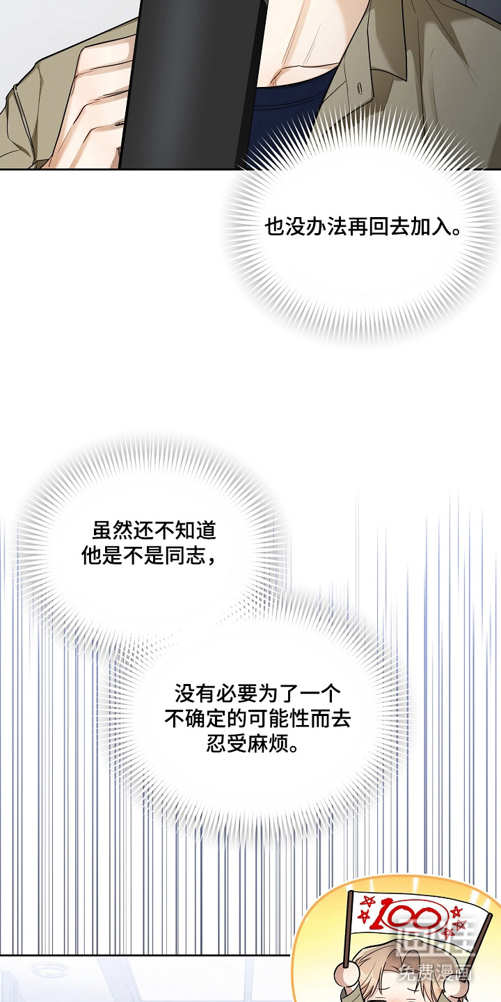 恋爱脑大作战漫画-图14