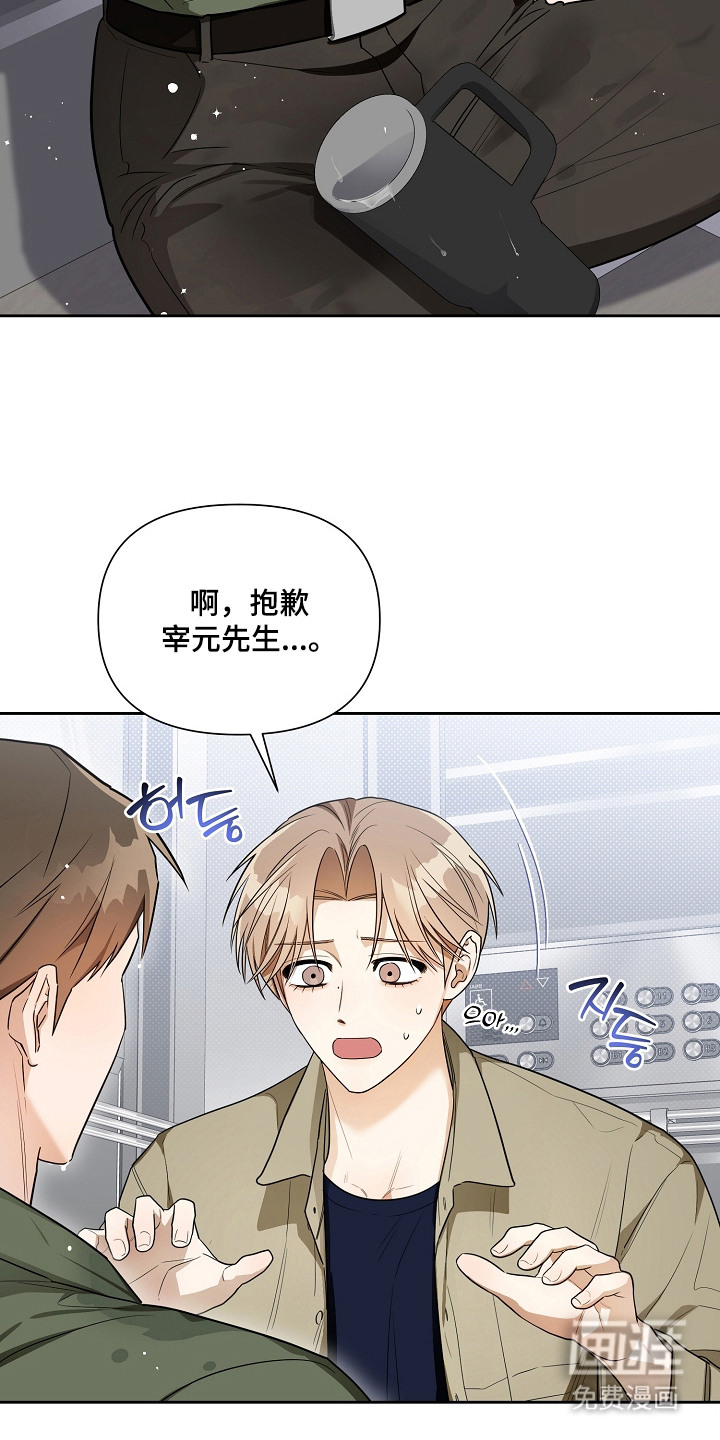 恋爱脑大作战漫画-图20