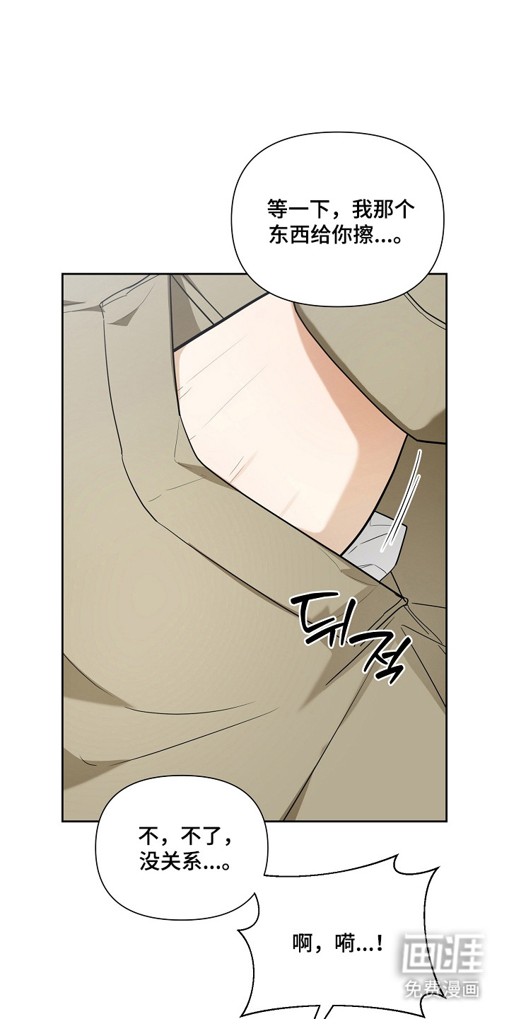 恋爱脑大作战漫画-图21