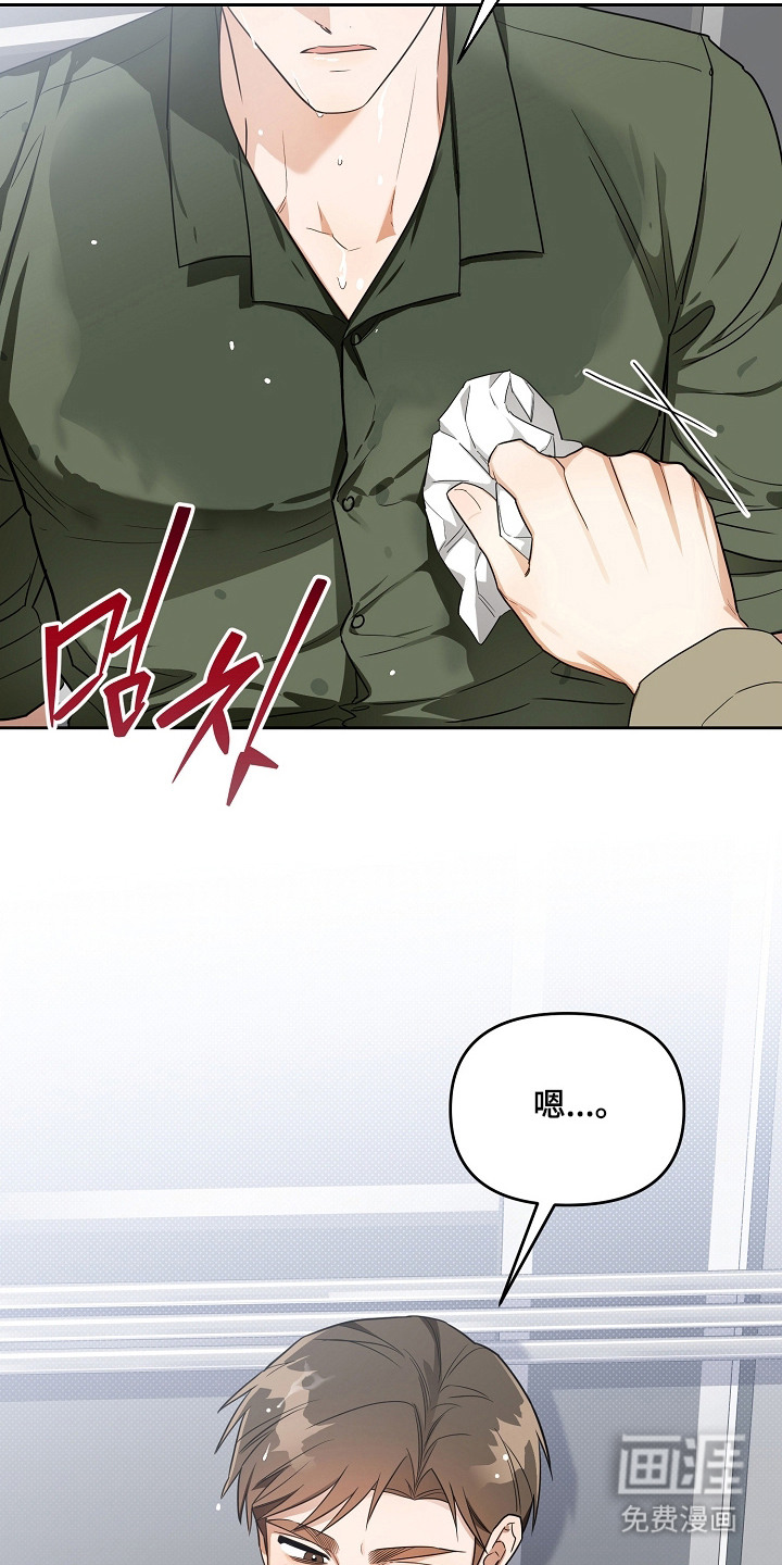 恋爱脑大作战漫画-图22