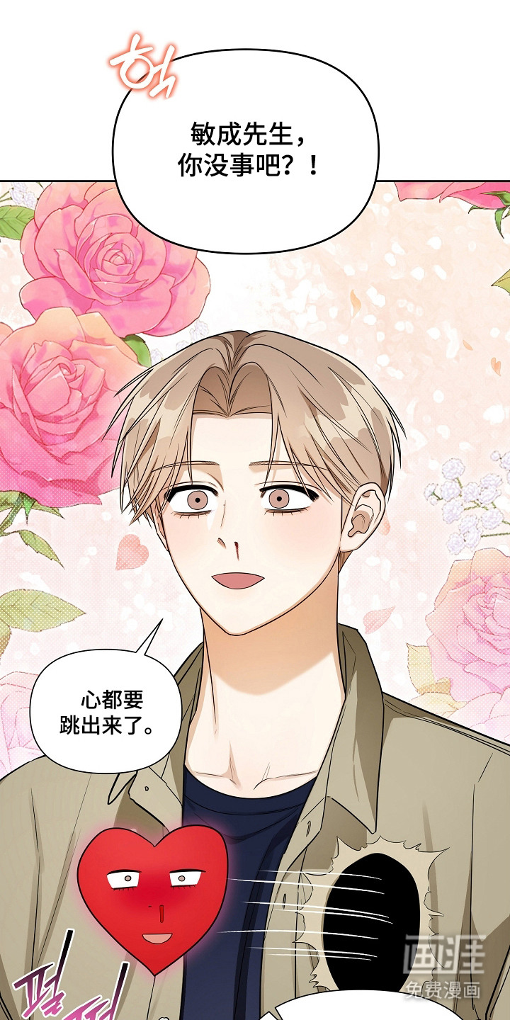 恋爱脑大作战漫画-图7