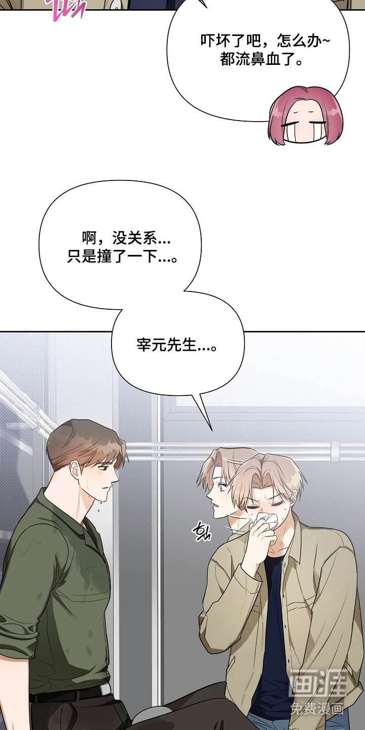 恋爱脑大作战漫画-图8