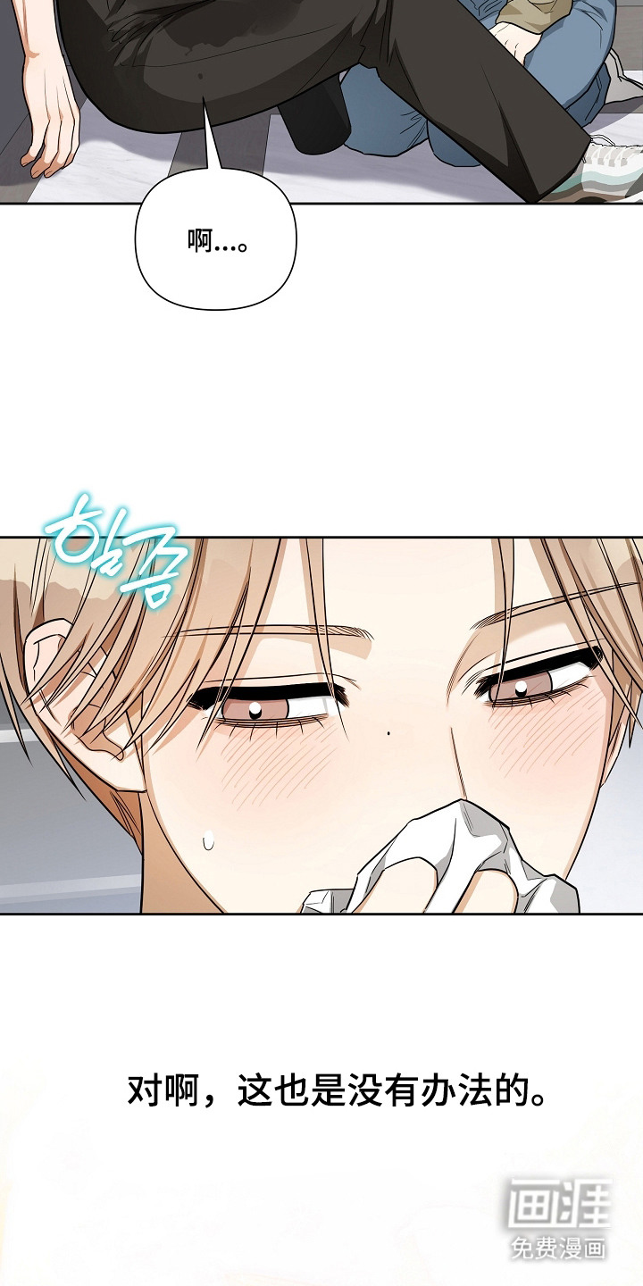 恋爱脑大作战漫画-图9