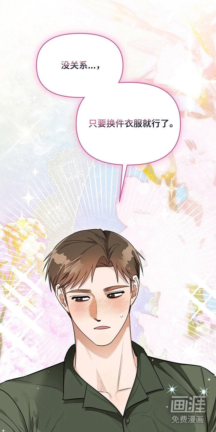恋爱脑大作战漫画-图10