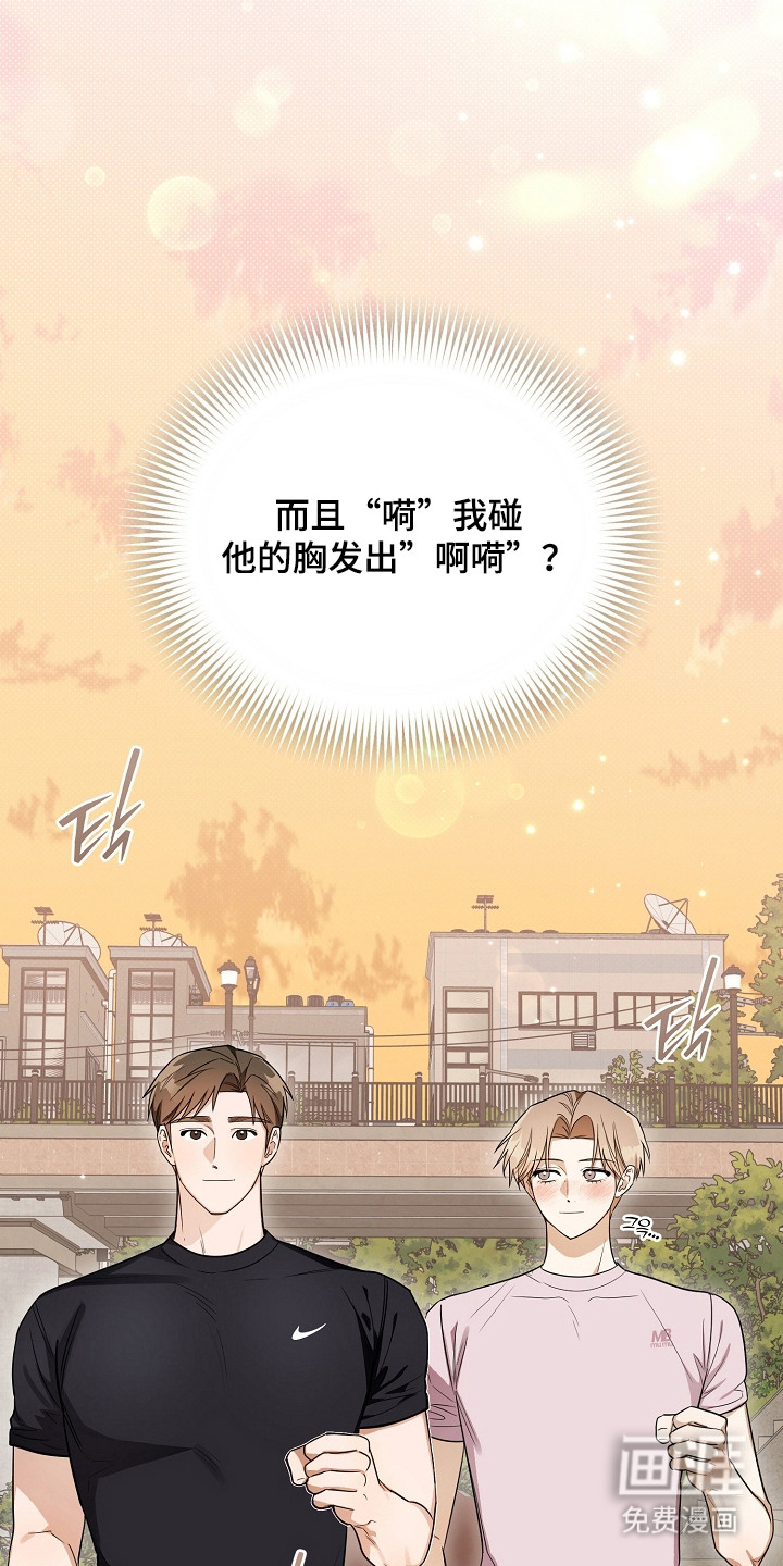 恋爱脑大作战漫画-图12