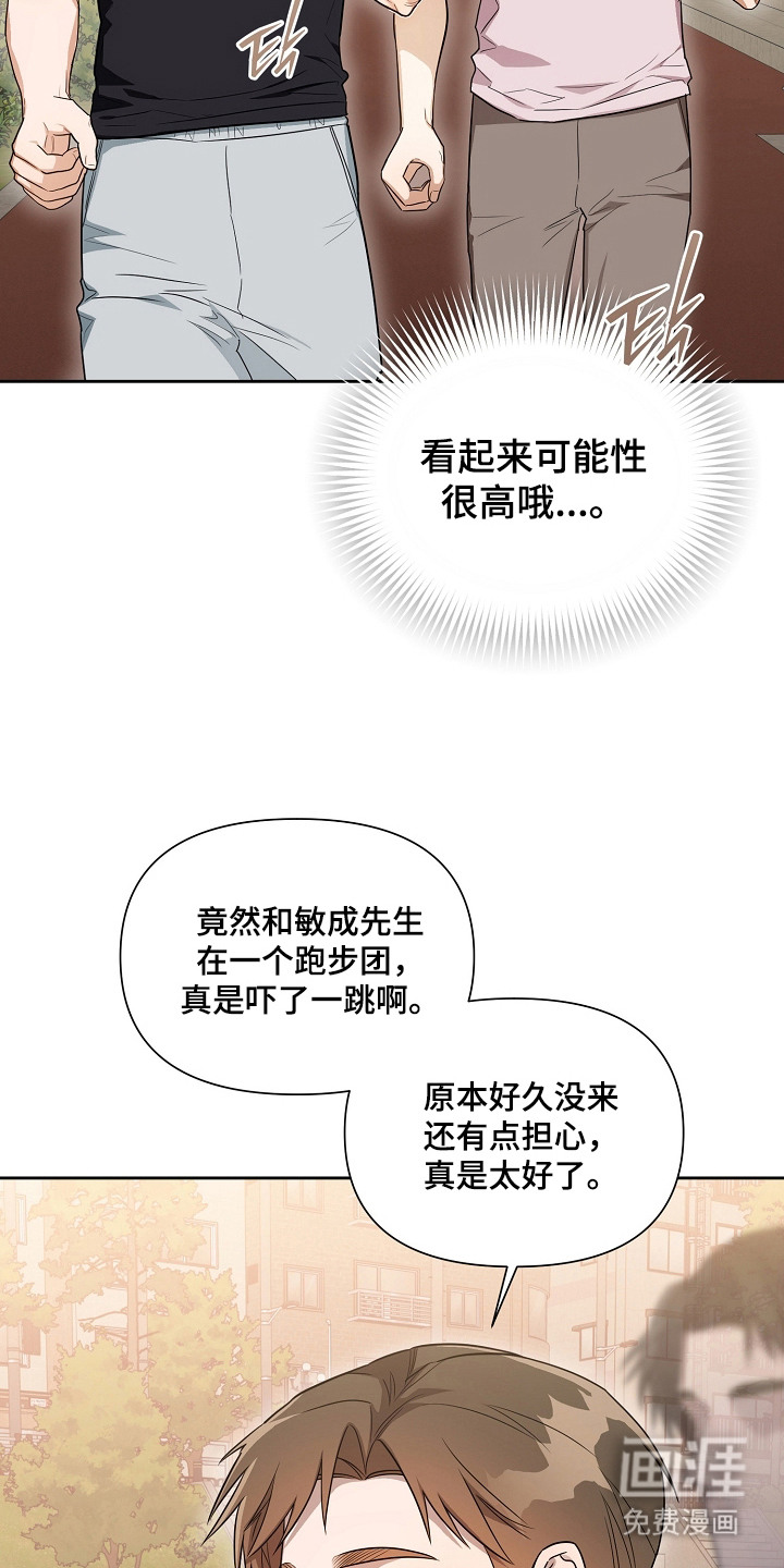 恋爱脑大作战漫画-图13