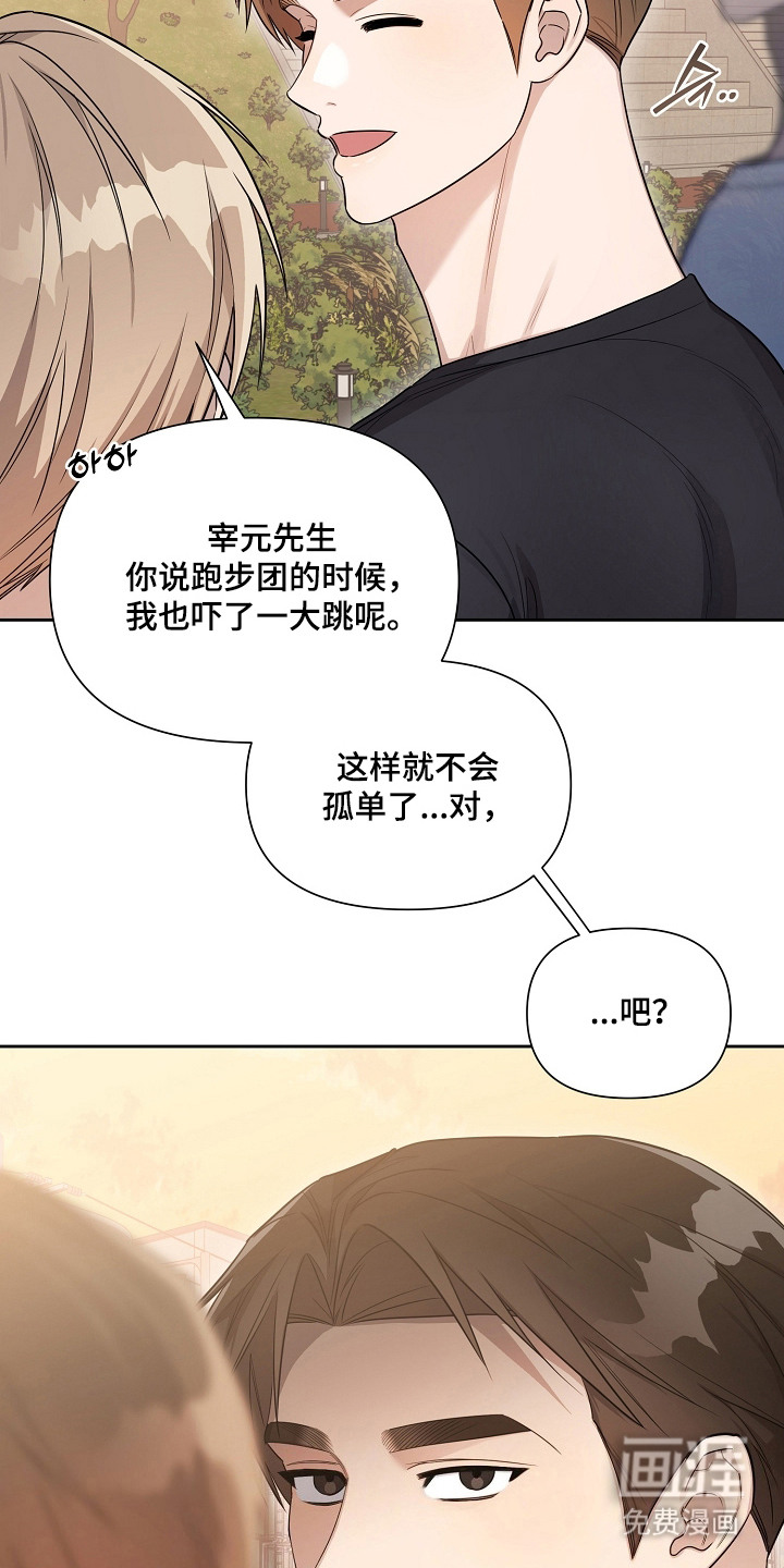 恋爱脑大作战漫画-图14