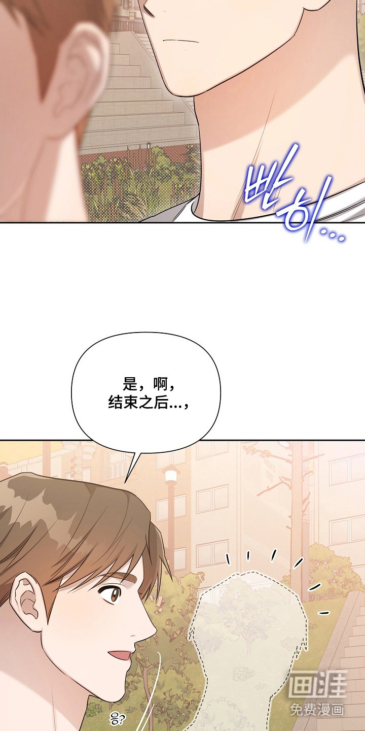 恋爱脑大作战漫画-图15