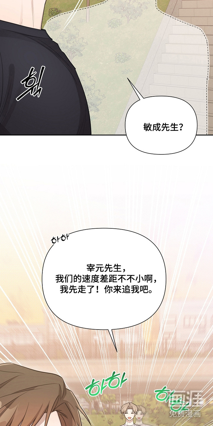 恋爱脑大作战漫画-图16