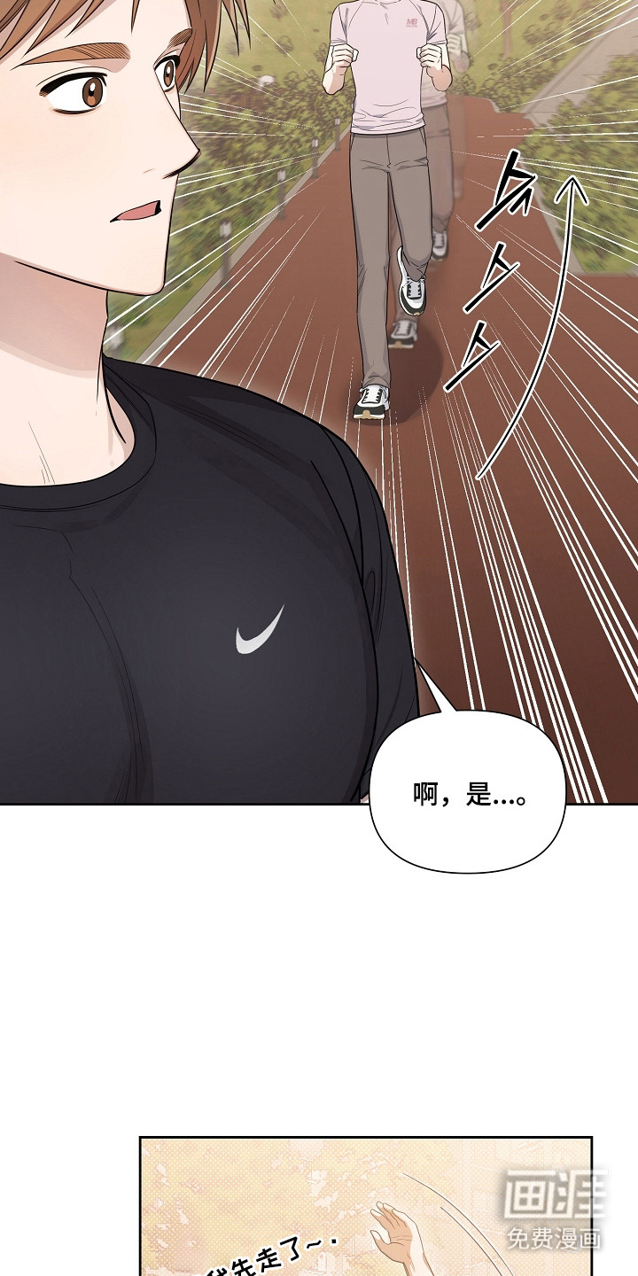 恋爱脑大作战漫画-图17