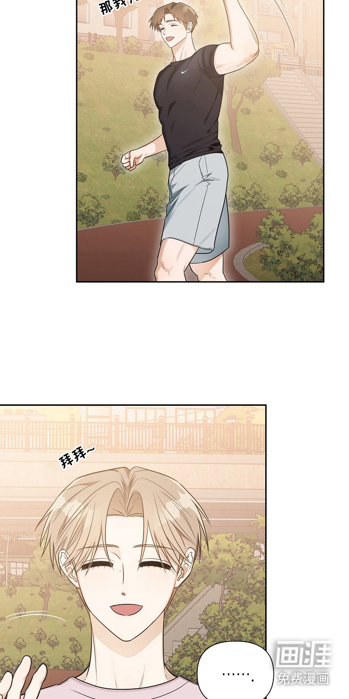 恋爱脑大作战漫画-图18