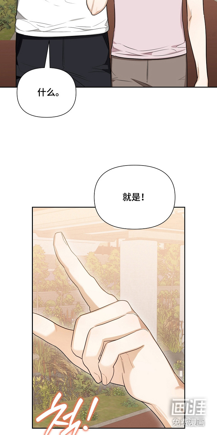 恋爱脑大作战漫画-图20
