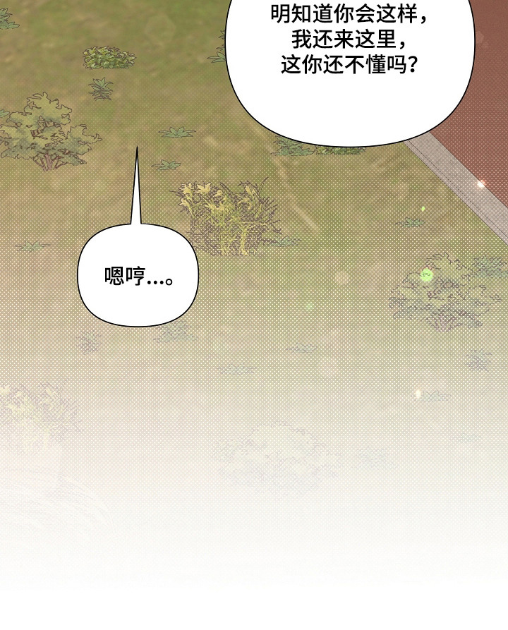 恋爱脑大作战漫画-图24