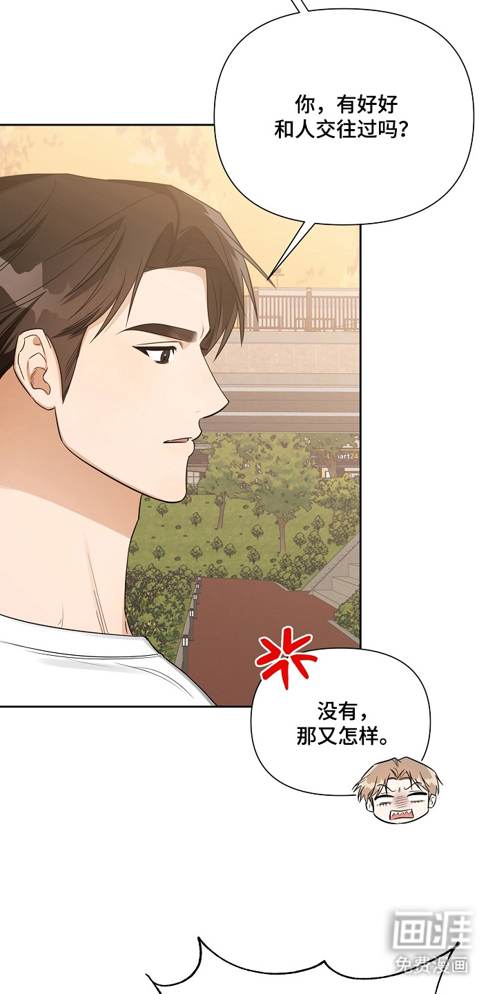 恋爱脑大作战漫画-图1