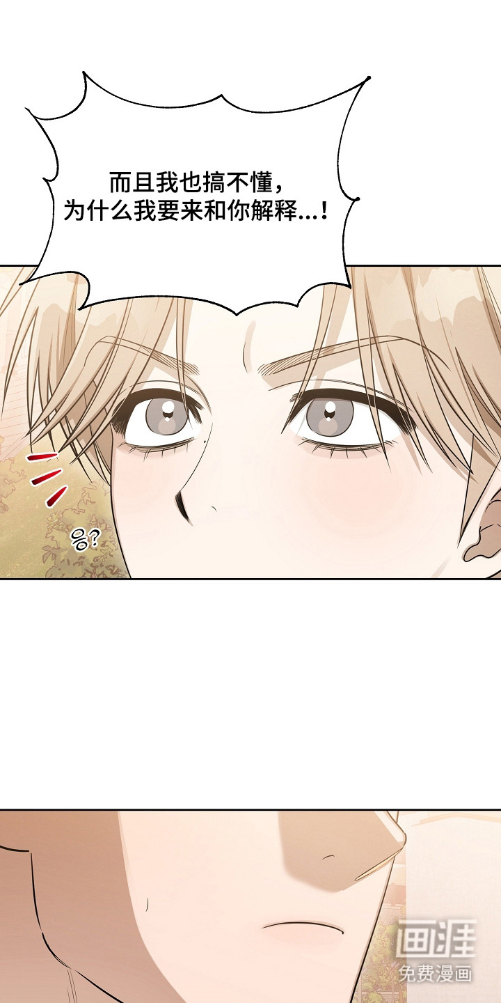 恋爱脑大作战漫画-图3