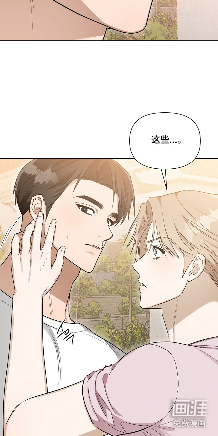 恋爱脑大作战漫画-图4