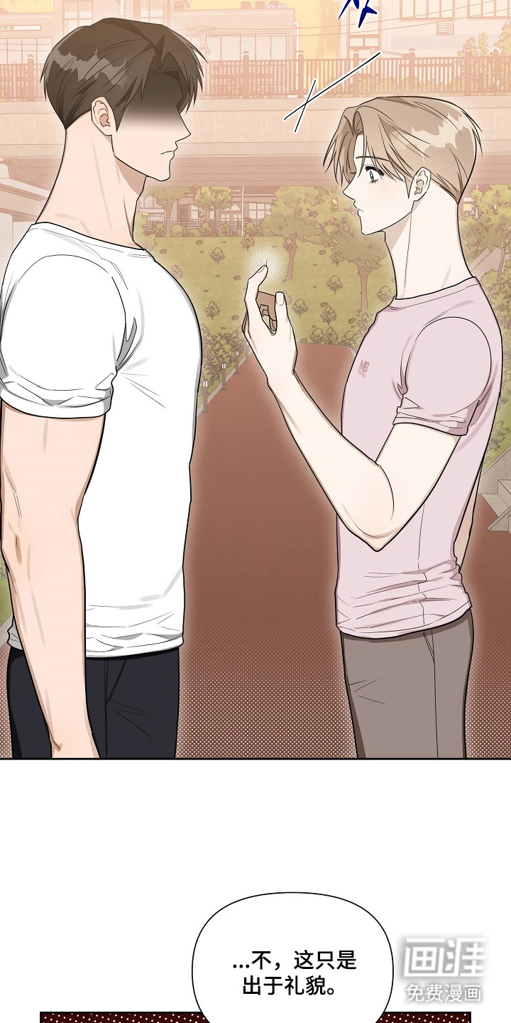 恋爱脑大作战漫画-图7