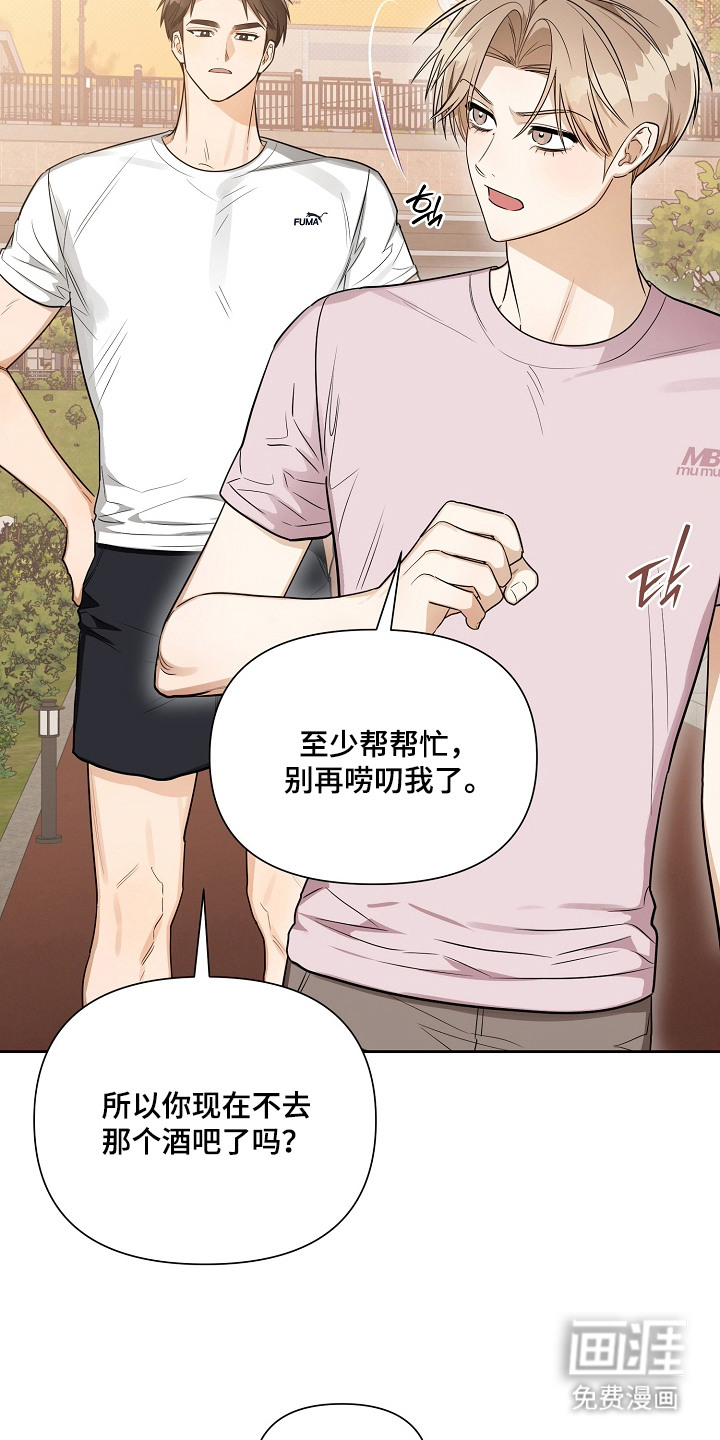 恋爱脑大作战漫画-图9