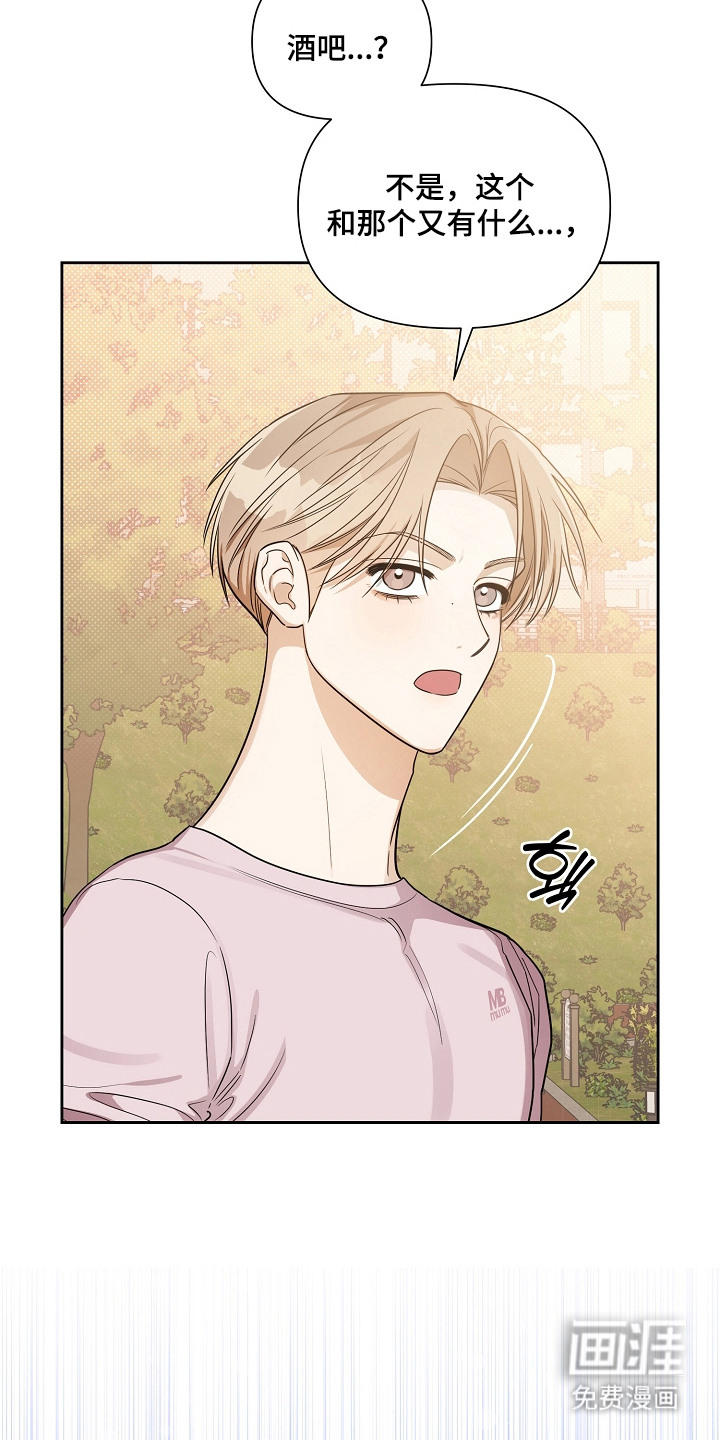 恋爱脑大作战漫画-图10