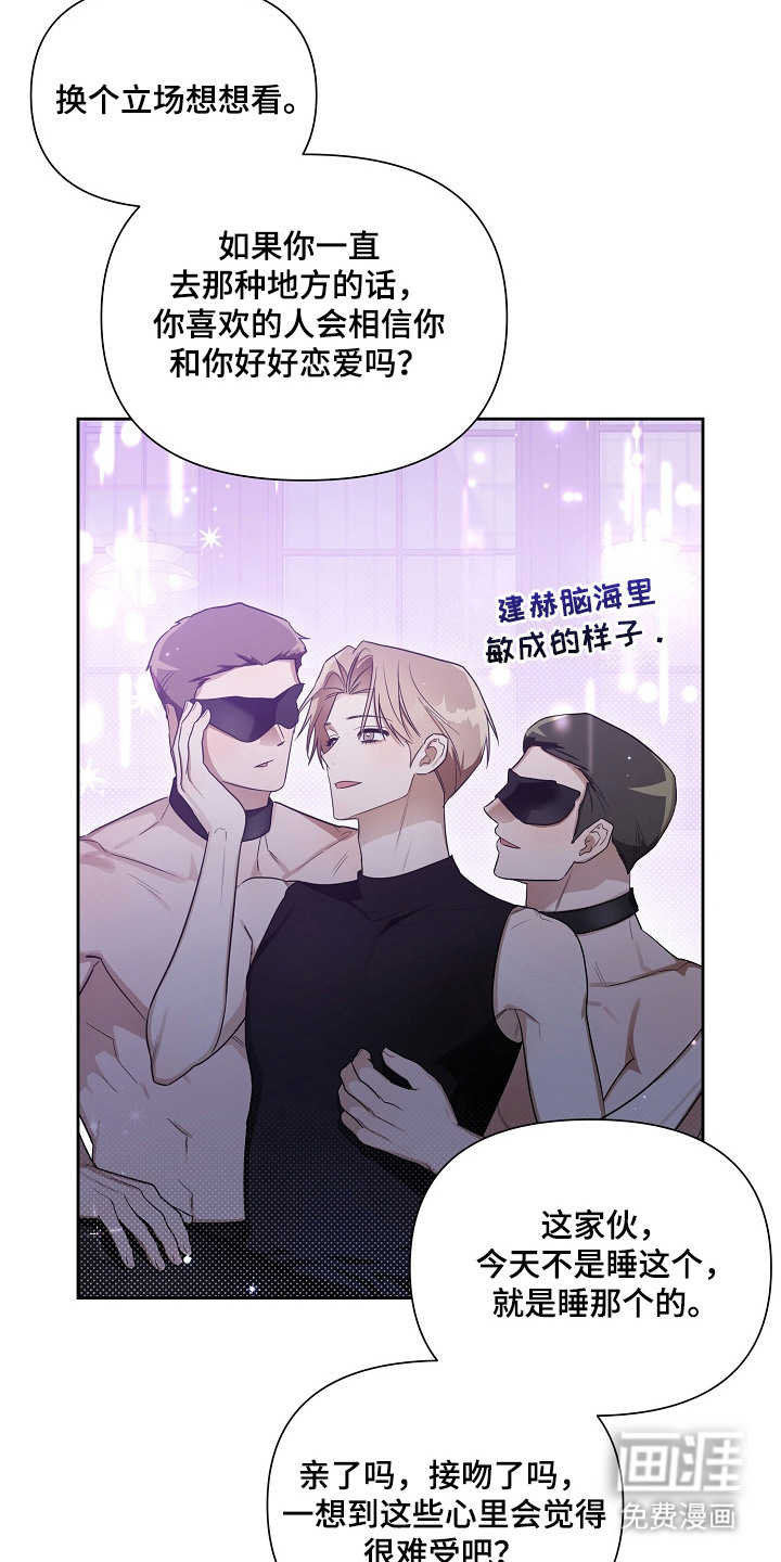 恋爱脑大作战漫画-图12