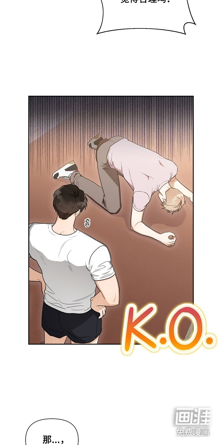 恋爱脑大作战漫画-图15