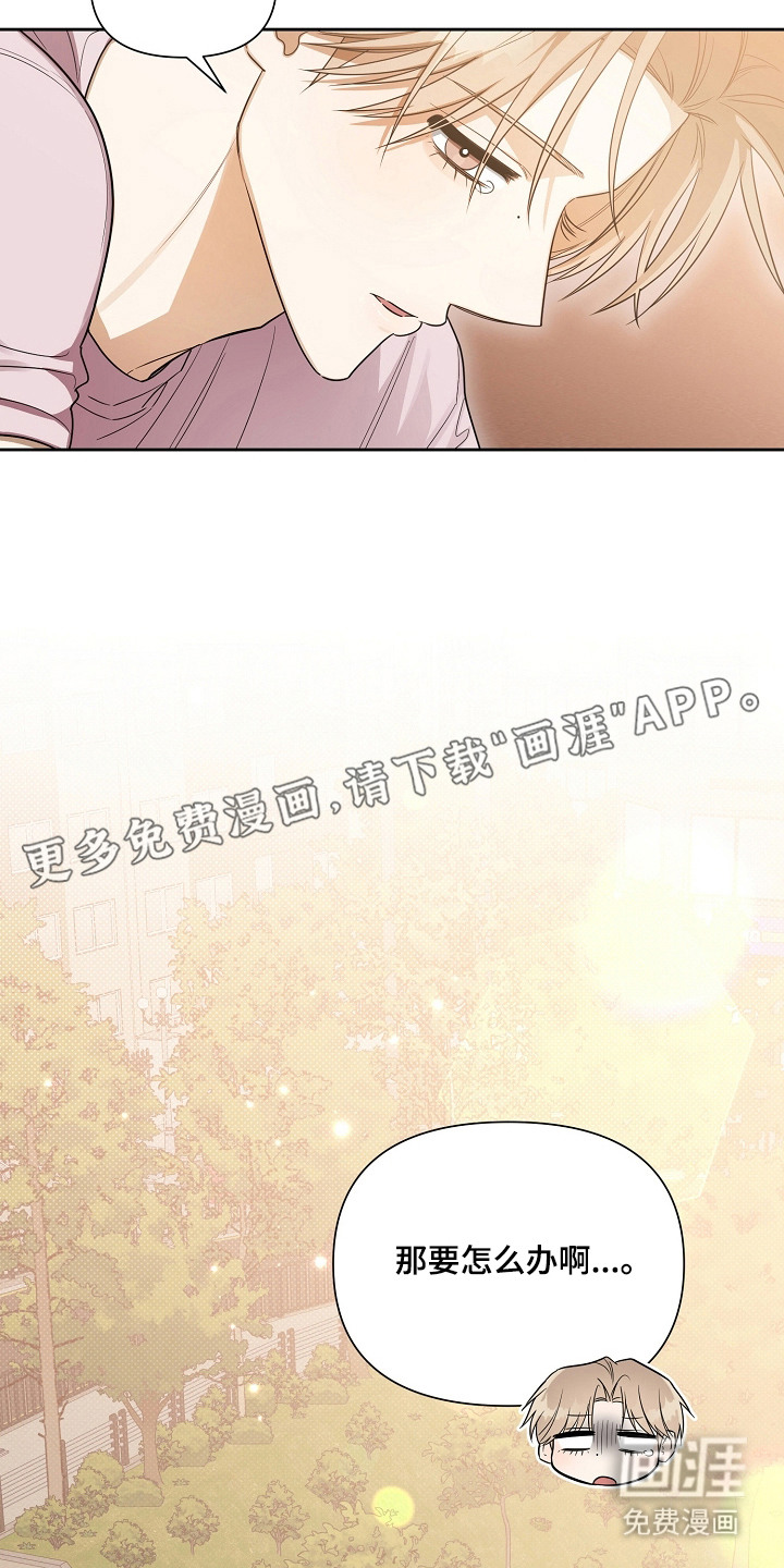 恋爱脑大作战漫画-图16