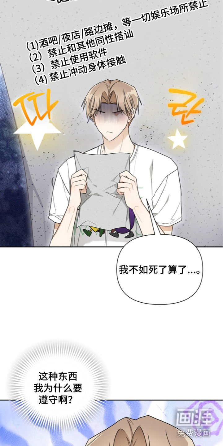 恋爱脑大作战漫画-图20